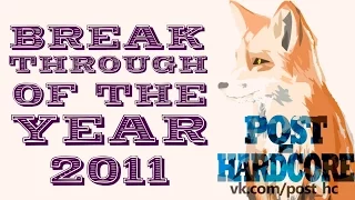 Post-Hardcore: Breakthrough of the Year 2011 // ПОСТ-ХАРДКОР ПРОРЫВ 2011