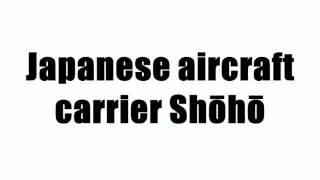 Japanese aircraft carrier Shōhō