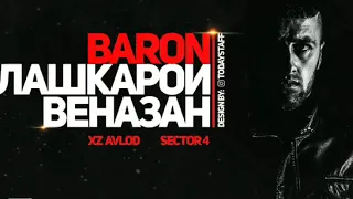 XZ Baron лашкари веназан 2019