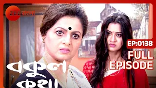 Bokul Katha - Full Episode - 138 - Ushasi Ray, Honey Bafna - Zee Bangla