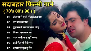 80's ke superhit gane || 80's superhit || bOllywood romantic songs || old is gold || evergreen song