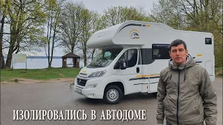 Идеальная изоляция в автодоме. Природный парк Виштынецкий.