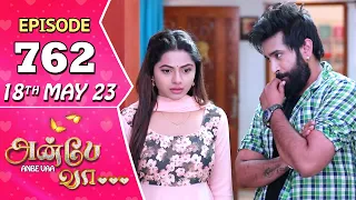 Anbe Vaa Serial | Episode 762 | 18th May 2023 | Virat | Delna Davis | Saregama TV Shows Tamil