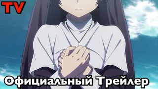 Trinity Seven - Трейлер фильма.