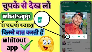 whatsapp tricks 2021 | whatsapp tricks in hindi | whatsapp hacks and tricks you should know 2022