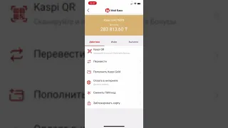 Каспи голд онлайн оплата доступ ашу видеоинструкция