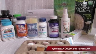 iHerb Unboxing Посылка №1 за сентябрь 2015 Косметика Everyday Minerals, витамины для женщин