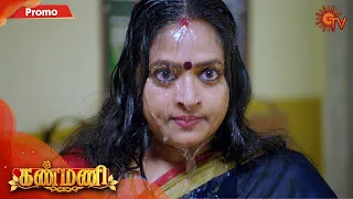 Kanmani - Promo | 21 Sep 2020 | Sun TV Serial | Tamil Serial