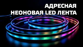 Neon LED RGB Strip addressable wi-fi tape for Tuya Smart with IP67, integration into Home Assistant