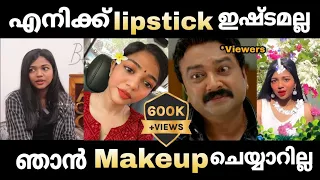 Amala അക്കയുടെ കുറച്ച് തള്ള് കേൾക്കാം 🤣🤣 | Amala shaji Troll