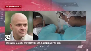 Радуцький пояснив, чому не вдалося домовитися за постачання вакцини від COVID-19 раніше