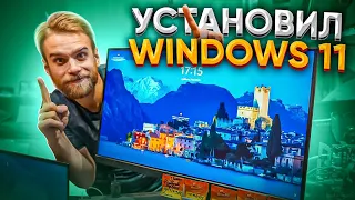 Глючная Windows 10 - ПЕРЕХОЖУ на Windows 11! 🔥