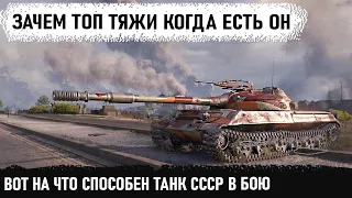 Последняя надежда союзников! Вот на что способен самый сильный ст 10 уровня об 430у в wot