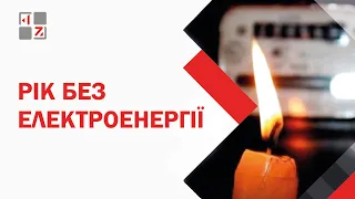 В садово-городньому кооперативі поруч із Львовом декілька людей рік живуть без електрики