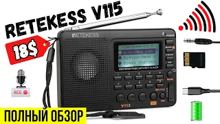 📶 РАДИОПРИЁМНИК  RETEKESS V115 - ПОЛНЫЙ ОБЗОР И ТЕСТЫ