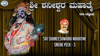 Sri Shaneeshwara Mahatme Part - 1 || Sneak Peek -3|| Dinesh Ammannaya || Tulu Yaksahgana