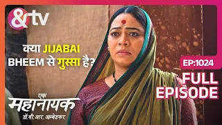 किस्को Bhim ki बात का बुरा लगा? Ek Mahanayak Dr B R Ambedkar Full Ep 1024 |1Mar 24 | @andtvchannel