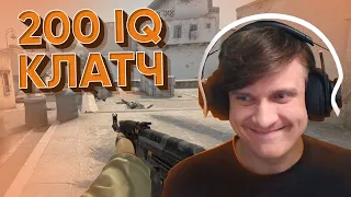 200 IQ Клатч в CS:GO / WARZONE