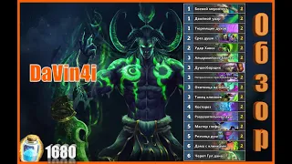 Demon Hunter. Бюджетная колода охотника на демонов. Обзор. Hearthstone. Февраль 2021.