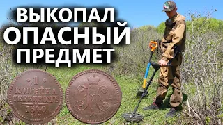 НА ПОЛИГОНЕ 19 ВЕКА КАЗАКИ ПОТЕРЯЛИ НЕ ТОЛЬКО МОНЕТЫ. ОПАСНЫЙ КОП. Коп поиск монет 2023