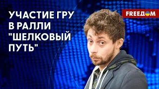 Гонщики-шпионы: ГРУ создало резидентуру при ралли "Шелковый путь". Расследование The Insider