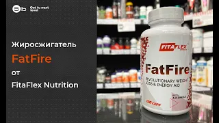 Как принимать жиросжигатель с геранью FatFire от FitaFlex? Обзор продукта.
