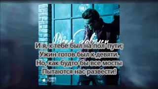 Андрей Леницкий - Всем доволен (Текст)