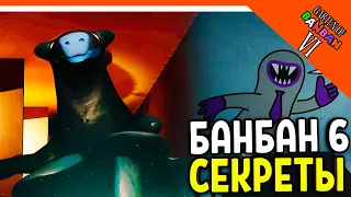 🌟 НОВЫЙ МОНСТР! ВСЕ СЕКРЕТЫ! ГАРТЕН ОФ БАНБАН 6 ГЛАВА!  НОВЫЙ ПОППИ ПЛЕЙТАЙМ? 🔥 Garten of Banban 6