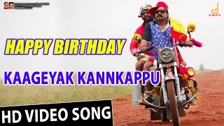 Happy Birthday - Kaageyak Kannkappu | Sachin, Samskruthy | V Harikrishna | New Kannada Movie 2016