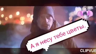 Обалденная !!!Премьера!!!(А я несу тебе цветы) Кармаш.М.