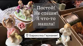 ❤️ Германия ПоХоД Барахолка! Антиквариат Винтаж Фарфор Германия ! Про поиск клада!