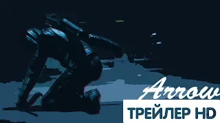 СТРЕЛА 7 сезон - Трейлер (2018)