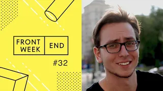 #32 – Андрей Смирнов о том, как появился Frontend Weekend и как из разработчика стать руководителем