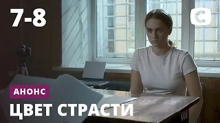 Что вас ждет в 7 и 8 сериях? – сериал Цвет страсти! Смотрите с 26 ноября на СТБ