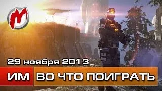 Во что поиграть на этой неделе — 29 ноября 2013 (Killzone Shadow Fall, Knack, Injustice)