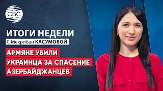 «Не знаю я армян порядочных!» - сослуживец убитого лейтенанта | Война Израиль-Иран