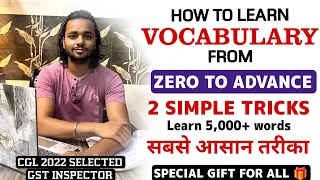 Vocabulary Strategy for SSC Exams | Best Method to Improve Vocab 💯 |#ssccgl #sscchsl #sscmts #ssccpo