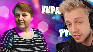 СТИНТ УЧИТ УКРАИНСКИЙ ЯЗЫК #2