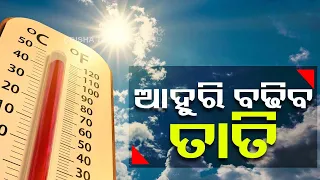 Weather Updates | Temperature to soar in the next 5 days in Odisha