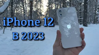iPhone 12 в 2023 / Опыт использования iPhone 12 спустя полтора года