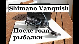 Катушка Shimano Vanquish c3000 (2019) после года использования!