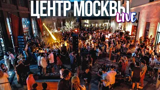 Центр Москвы – жаркая осень в столице