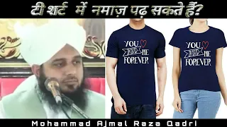 T Shirt me Namaz Padha Sakte Hain? | Ajmal Raza Qadri