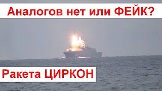 Россия показала ракету Циркон