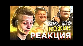 ПОКА СМОТРИТ РАЙЗА : СИМПЛ И БУМЫЧ РЖУТ С НИКО ) ЭТО МАЖОР / pokanoname / noname squad