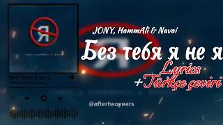 JONY, HammAli & Navai - Без тебя я не я (Lyrics + Türkçe çeviri) #lyrics #russianmusic #songlyric