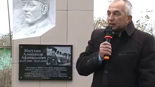 Чекисту Александру Косухину открыли памятники на малой родине в Обоянском районе