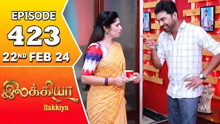 Ilakkiya Serial | Episode 423 | 22nd Feb 2024 | Shambhavy | Nandan | Sushma Nair