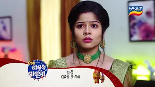 Mo Sasura Sasumaa | 10th April 2024 | Episodic Promo-179 | Tarang TV | Tarang Plus