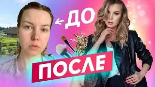 СТИЛИСТ СДЕЛАЛА ИЗ МЕНЯ КРАСОТКУ! / Коллекция украшений профи